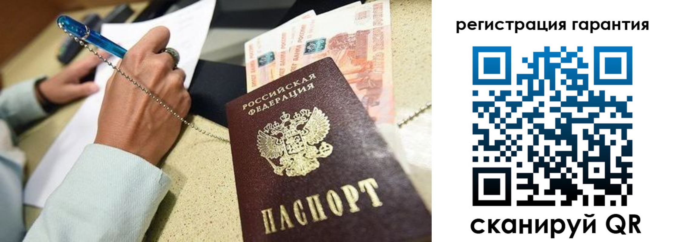 временная регистрация законно в Новороссийске