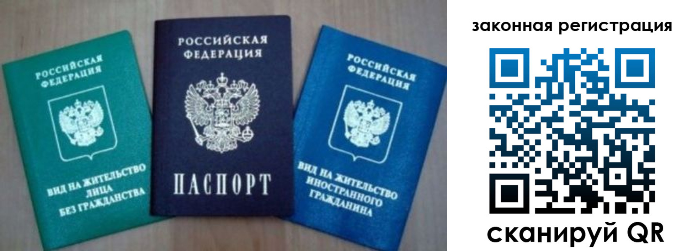 купить прописку в Новороссийске