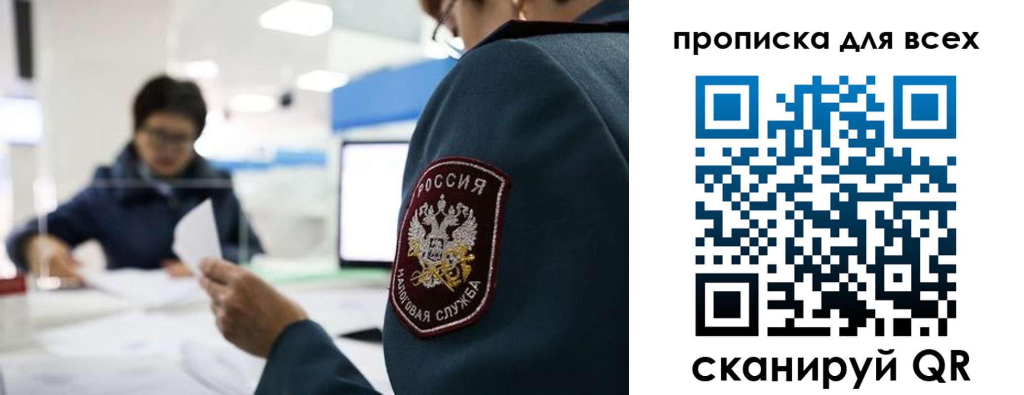 регистрация в Новороссийске