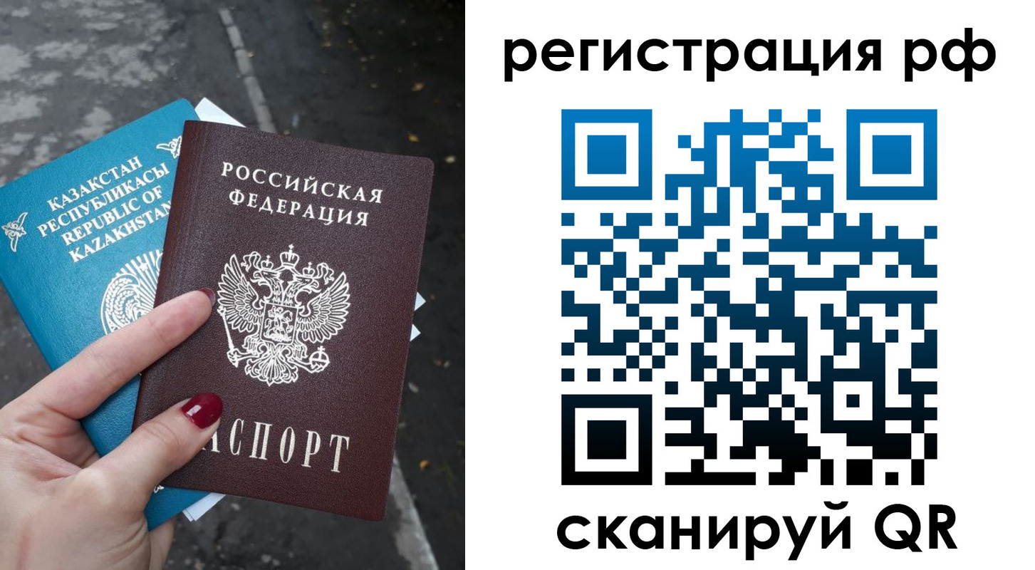 временная регистрация для школы в Новороссийске