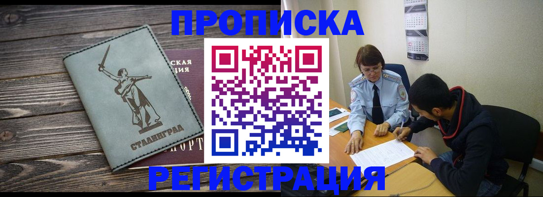 регистрация для дет. сада в Новороссийске