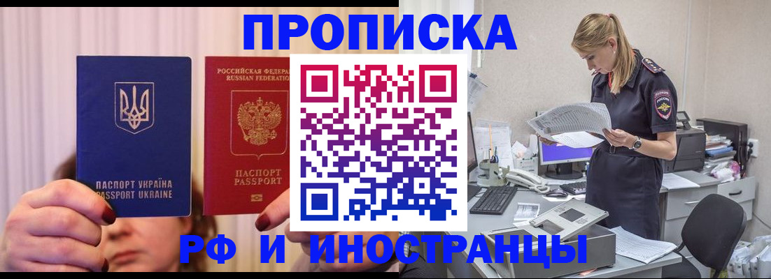 временная регистрация госуслуги в Новороссийске