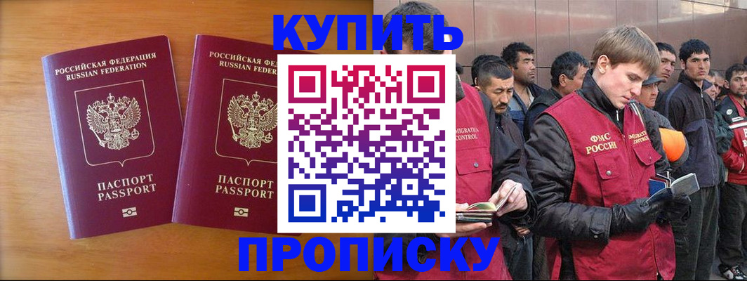 регистрация для школы в Новороссийске