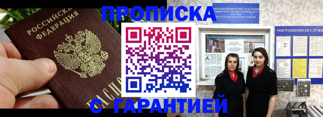 регистрация для школы в Новороссийске